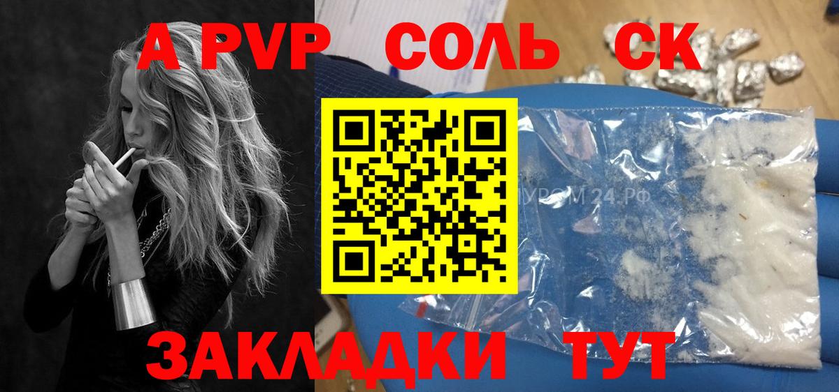 Alpha PVP кристаллы Новоуральск