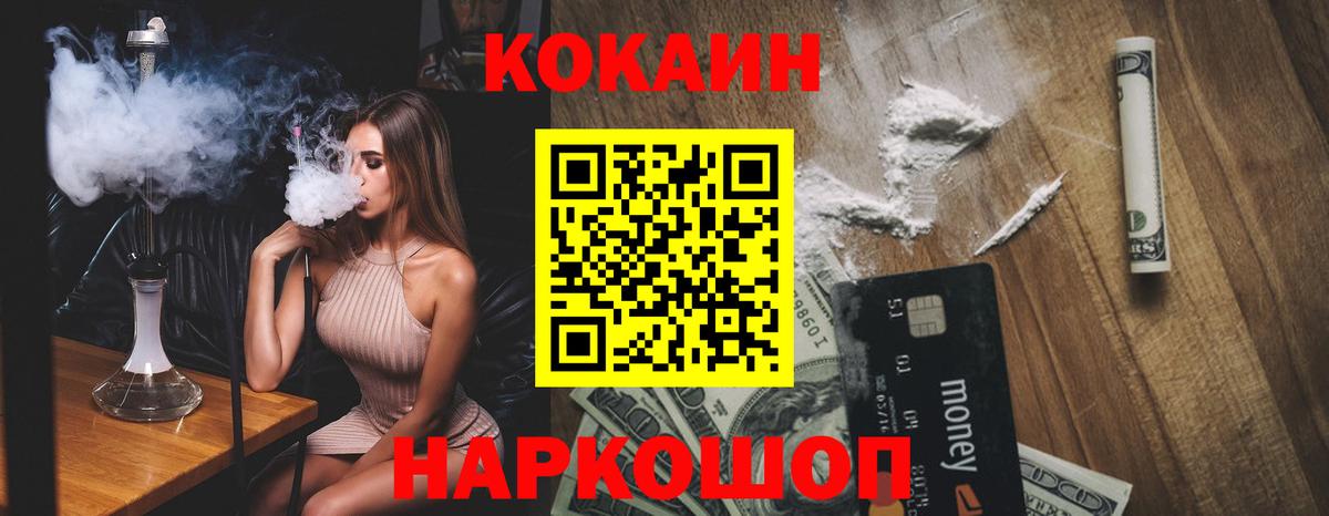 где продают наркотики  Кокаин FishScale  Вход с VPN  Новоуральск  Cocaine VHQ 