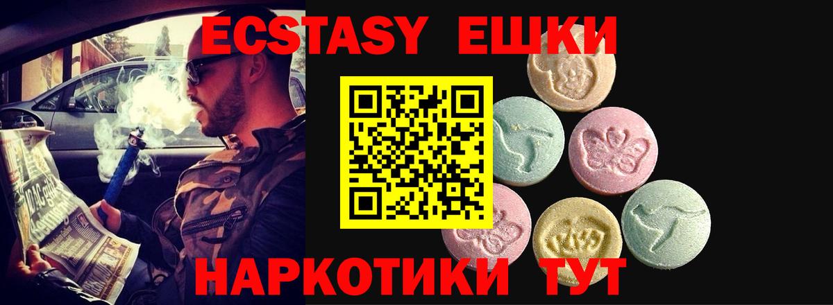 Экстази VHQ  Вход с VPN  мега вход  ЭКСТАЗИ  Новоуральск  Экстази ешки 