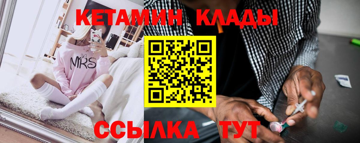 КЕТАМИН ketamine  Кетамин VHQ  Вход с VPN  маркетплейс формула  Новоуральск 