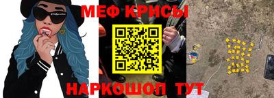 меф VHQ Севастополь