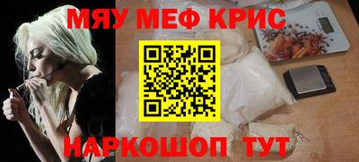 меф VHQ Севастополь