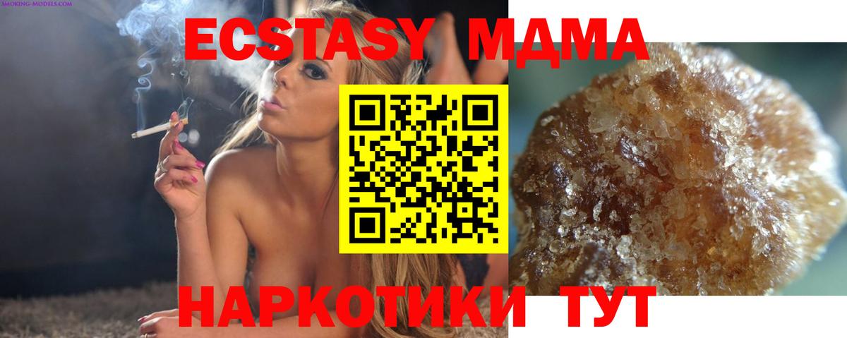 МДМА молли  Вход с VPN  Новоуральск  МДМА  MDMA crystal 