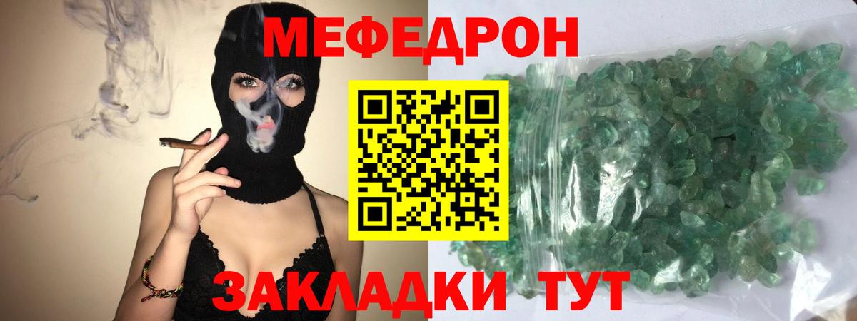 Новоуральск  МЯУ-МЯУ VHQ  МЕФ кристаллы  Меф  Вход с VPN  МЯУ-МЯУ 