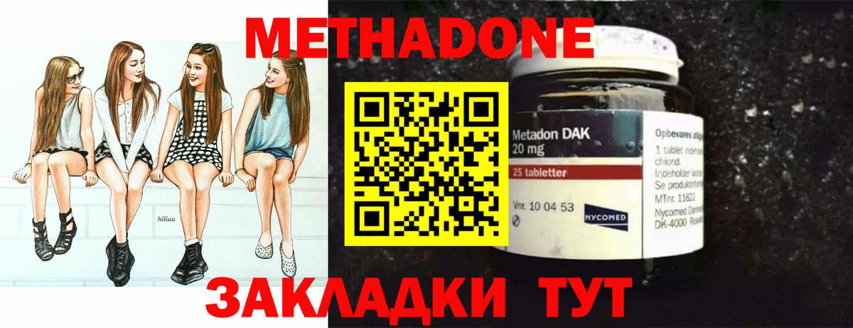 МЕТАДОН VHQ  Вход с VPN  Новоуральск  Метадон VHQ 