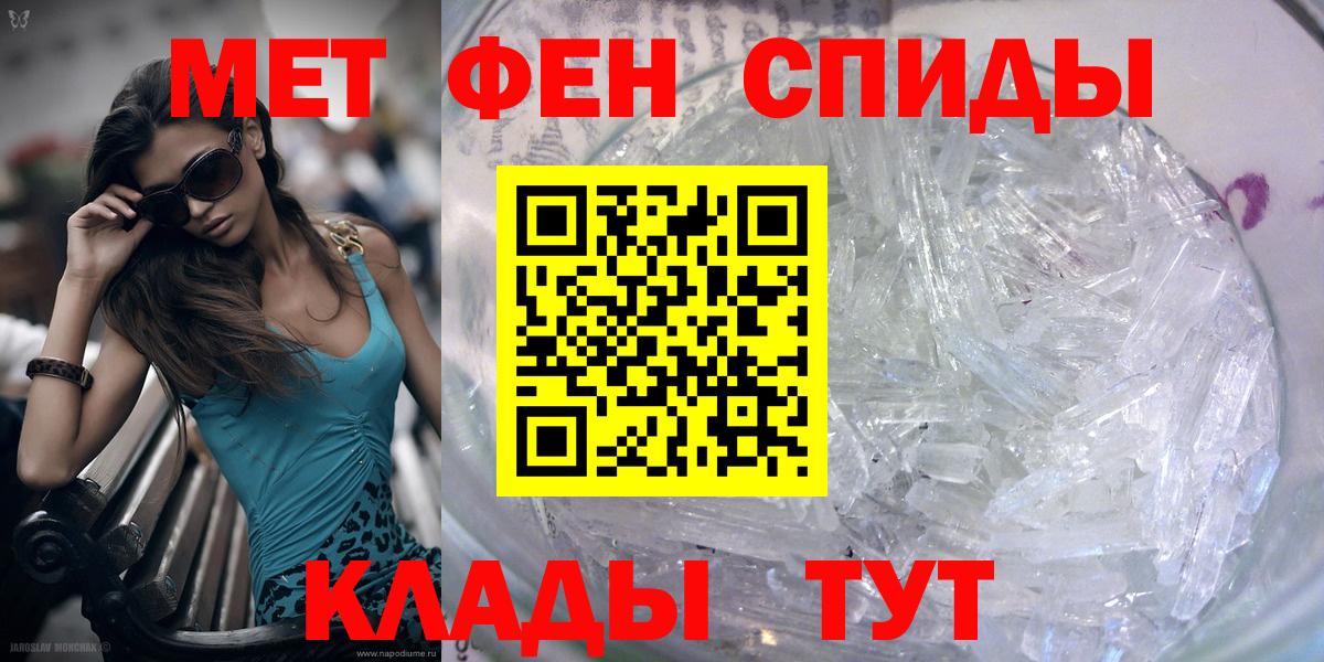 МЕТАМФЕТАМИН витя  Вход с VPN  Новоуральск 