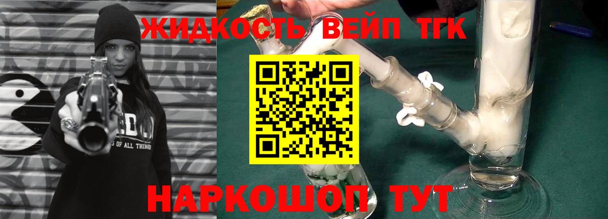 Дистиллят ТГК THC oil  Вход с VPN  Новоуральск 