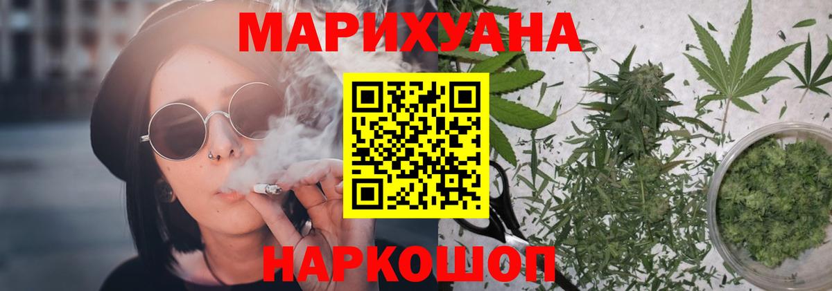 Бошки Шишки White Widow Новоуральск